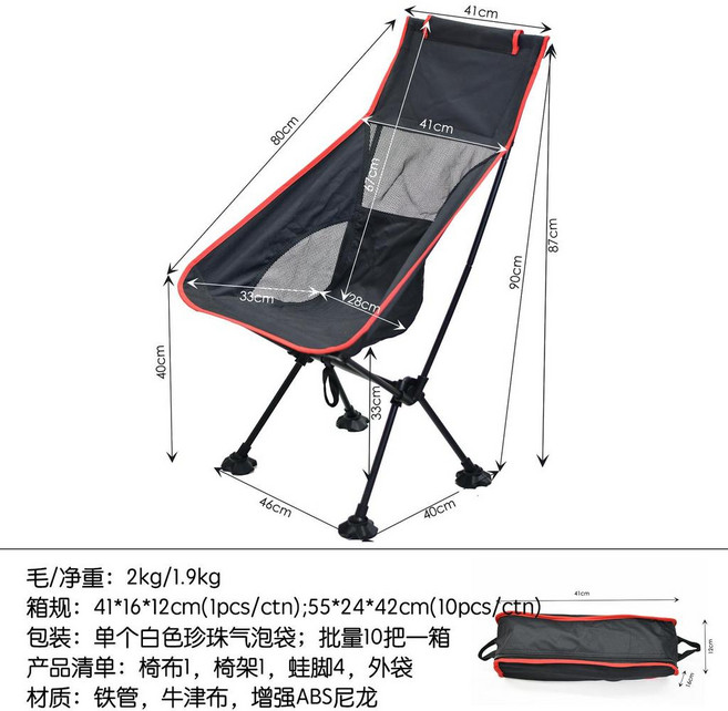 蛙脚太空椅 户外折叠露营椅 钓鱼凳 靠背椅, 1個, 黑红, 升级蛙脚