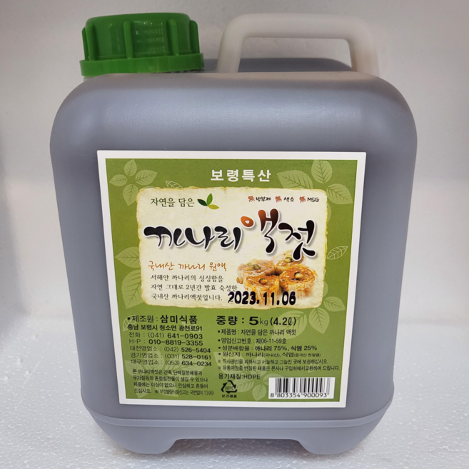 광천 맛좋은 액젓 5kg 멸치액젓 까나리액젓 갈치액젓 가자미액젓 김장액젓, 까나리액젓5kg, 1개