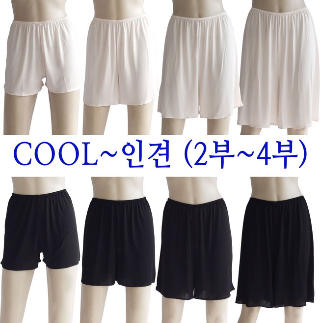 여성속바지 인견속바지 빅사이즈 비침방지 2부 3부 4부 5부