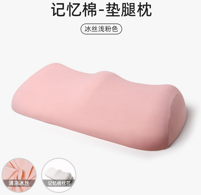 다리올리고자기 수면 쿠션 종아리 피로 용품 발베개 하지정맥류, 8 아이스썸머 핑크