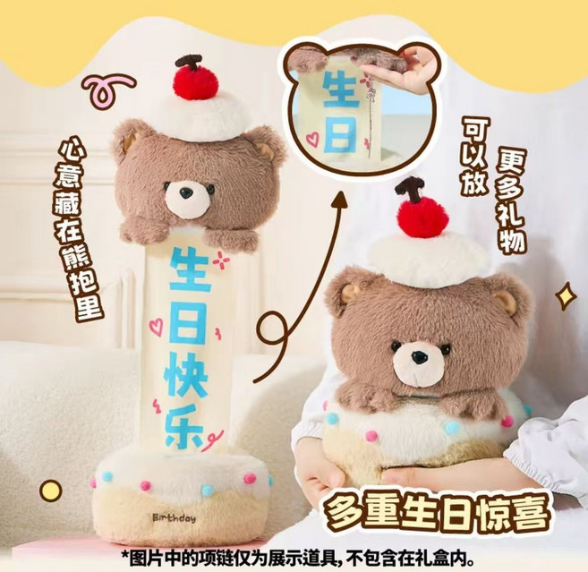 小熊蛋糕毛絨玩具公仔 送男女閨蜜生日禮物, 1個, 蛋糕熊-（生日快樂）30厘米