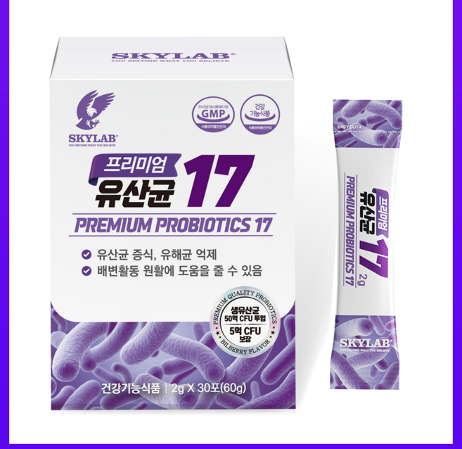 SKYLAB 50억 유산균 비피더스 프롤린 모유 유산균 삶의 질을 올리는 건강한 장을 위한 17가지 프로바이오틱스 빌베리맛, 1개, 30회분