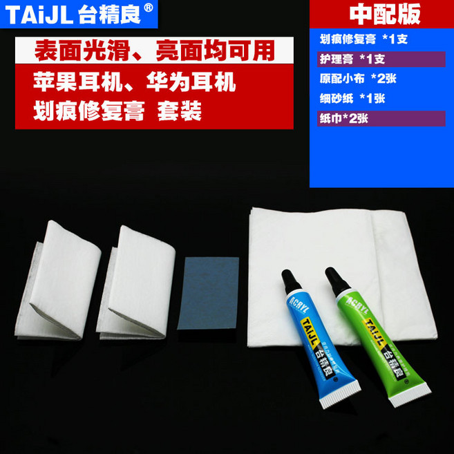 polywatch 斯沃琪手錶鏡面 樹脂壓克力刮痕修復膏 儀表板拋光, 1個