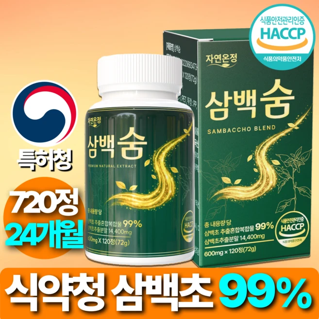 자연온정 국산 삼백초 추출물 100% 정품 haccp 인증, 6개, 120정 - 쿠팡