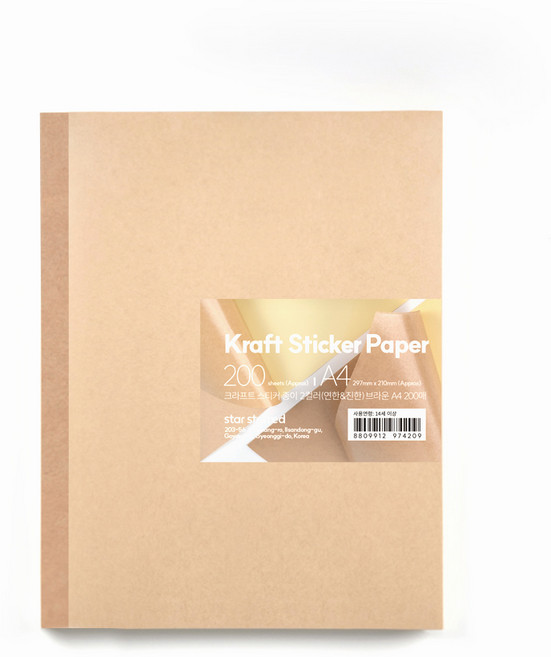 star starred 크라프트 스티커 종이 (Kraft Sticker Paper), 2컬러(연한&진한) 브라운 A4 200매