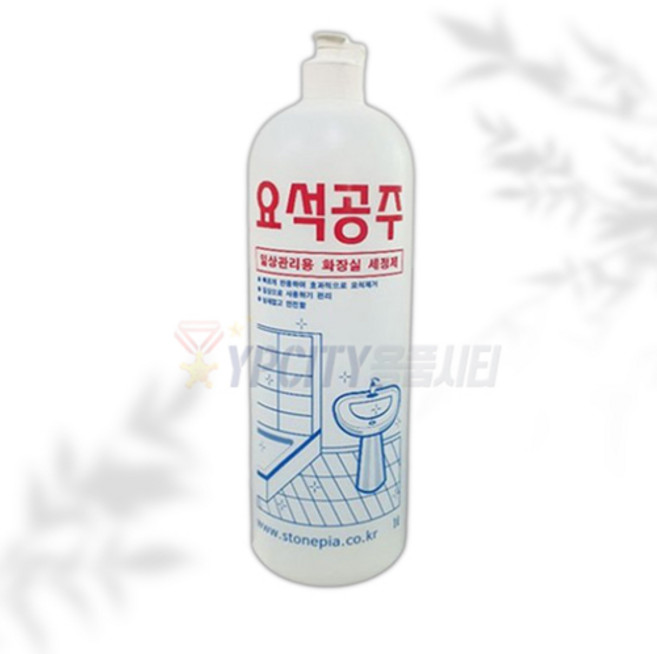 요석공주 1L 화장실 변기 요석제거제 욕실 변기 뇨석 녹물 물때 찌든때제거 세정제 세제, 1개