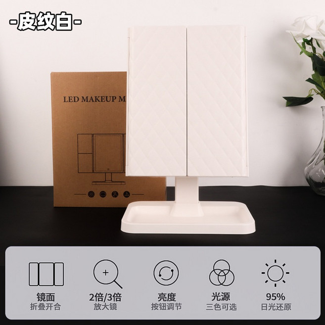 LED化妝鏡 案頭臺式帶燈 補光梳妝鏡, 充電款【皮紋白】觸控三色+無極光, 白色
