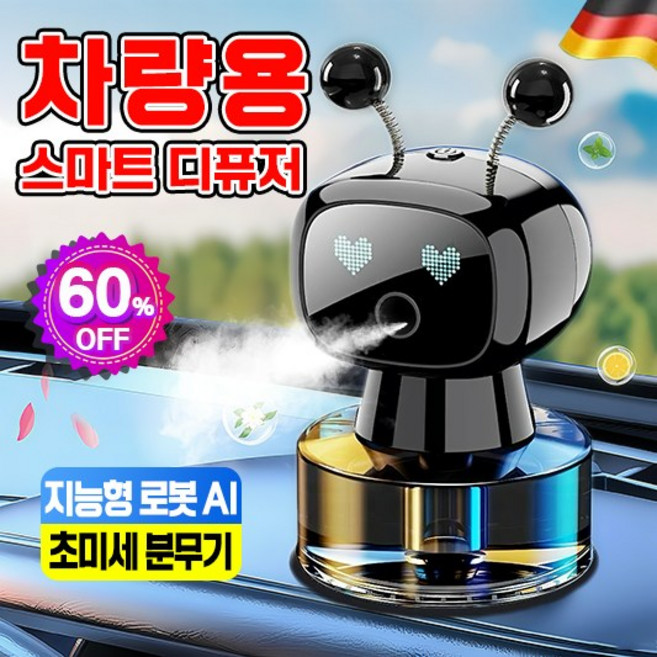 [AI 향수 디퓨저] 차량용 스마트 아로마 로봇 차량용 스마트 디퓨저 고급 무선 차량용 디퓨저 자동분사 차량용 스마트 차량용 로봇 차량용 방향제 향수증정, 블랙색, 1개