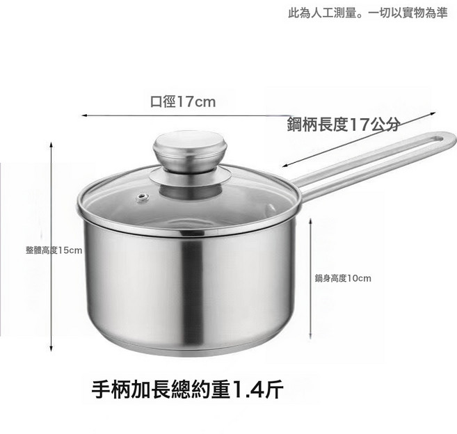 DFMEI 不鏽鋼奶鍋加厚復底寶寶輔食鍋不粘鍋電磁爐嬰兒家用單柄煮奶鍋, 1個, 16CM復底奶鍋:16cm, 1cm