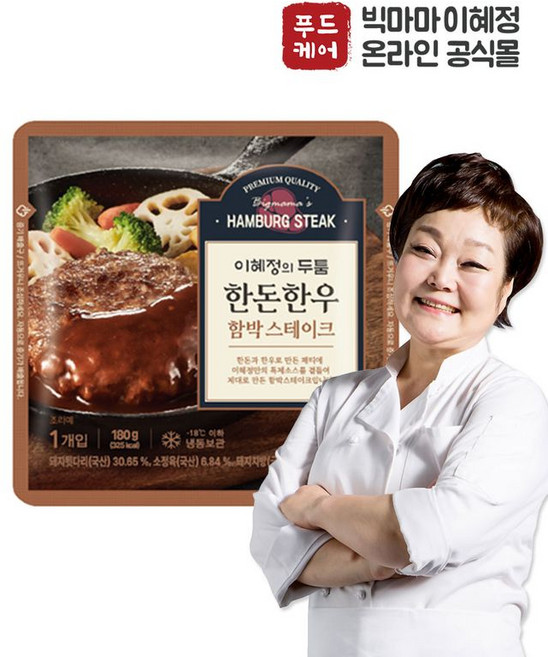 빅마마이혜정 함박스테이크, 8개, 180g