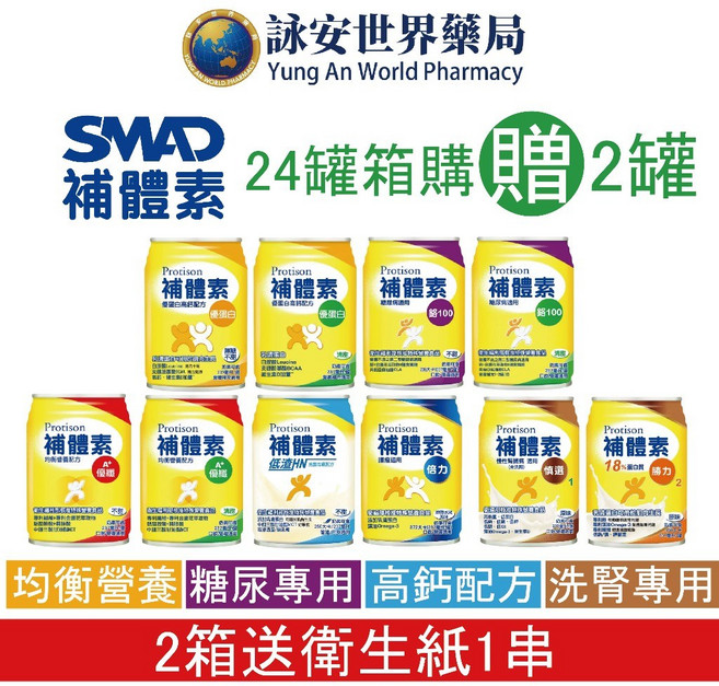 Protison 補體素 優蛋白, 1個, 【1箱+2罐】優蛋白 (大麥風味)