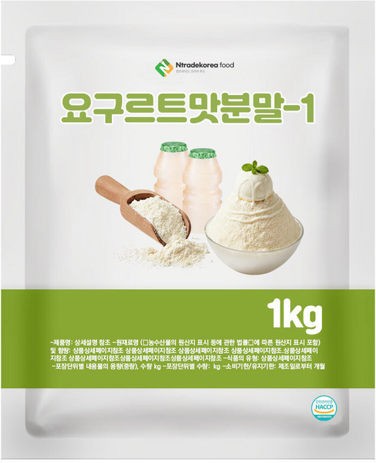 요구르트맛분말-1 1kg, 1개