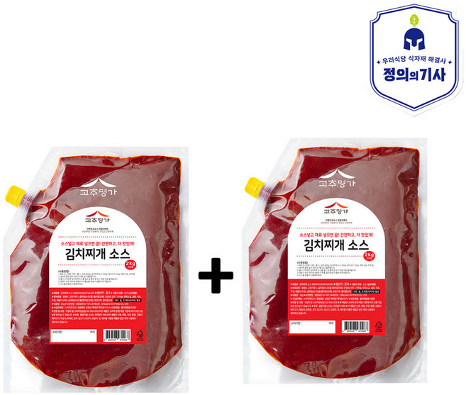 고추명가 김치찌개소스 /쯔양 김치찌개소스로 알려진 업소용 양념 대용량, 2개, 2kg