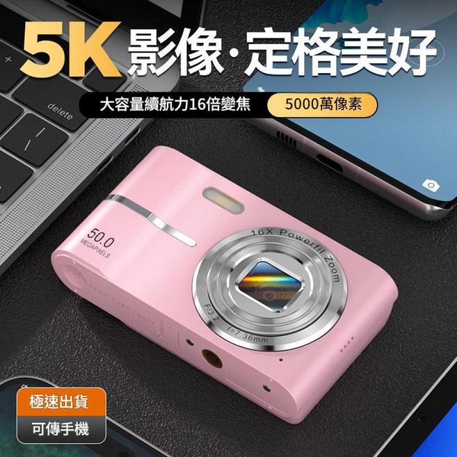 復古數碼相機 5000萬像素 16倍變焦 便攜, 1個, I5仙女粉 - 5000w畫素 - 超清4K錄影