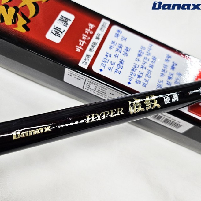 바낙스 하이퍼파문 바다민장대 볼락장대 감성돔 벵에돔 HYPER파문 바다장대