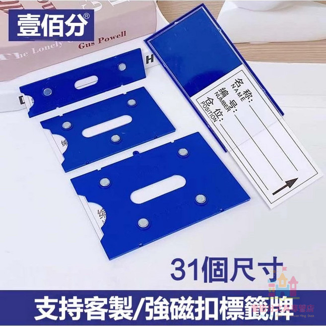 磁性標籤卡 倉庫物資牌 貨架標識牌 磁力貼, 1個, 紅色,5*8cm