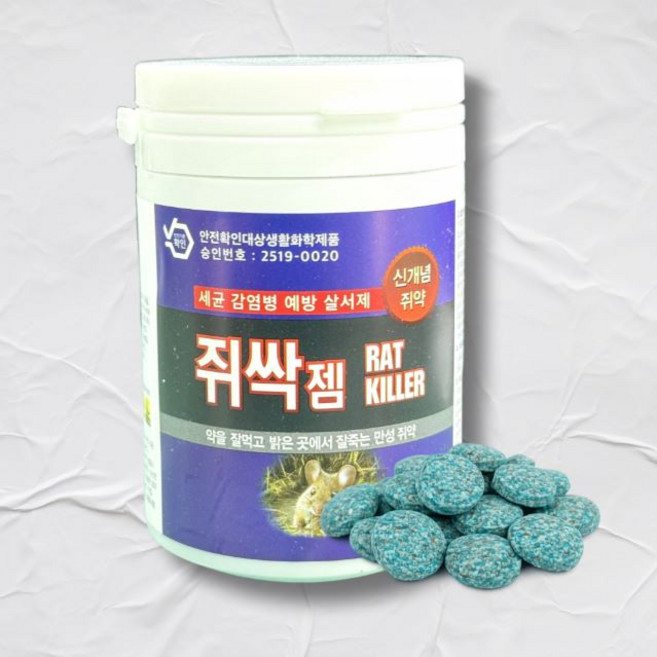 쥐약 고르는 법 — 구매 전 체크리스트 2026