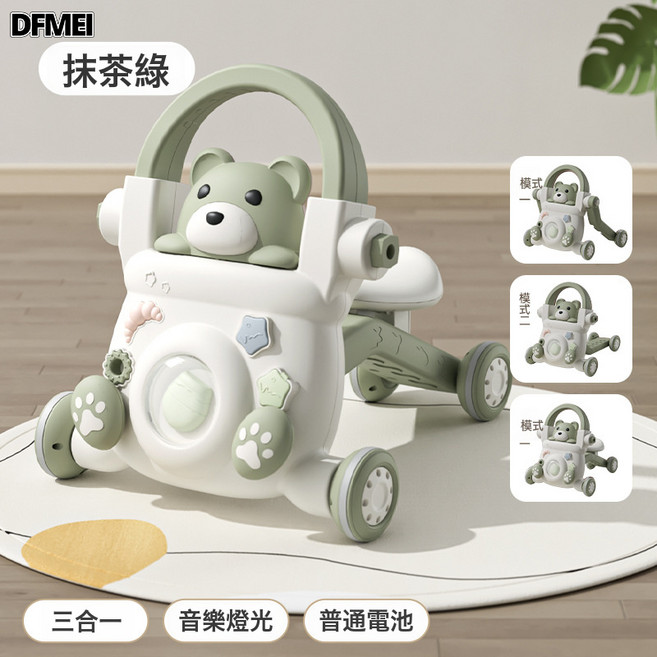 DFMEI 學步車防o型腿嬰幼兒多功能音樂燈光走路推車小孩玩具卡通助步車, 1個, 抹茶綠(三合一+音樂燈光):參考詳情