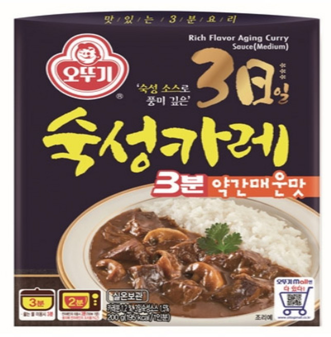 오뚜기 3분 3일 숙성카레 약간매운맛 200g, 10개
