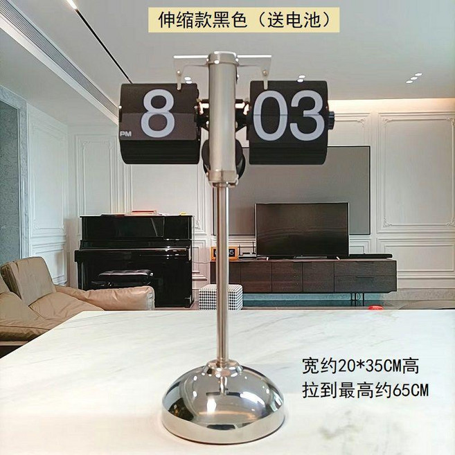 翻頁時鐘 臺式桌面擺件 客廳創意個性 胡桃木不鏽鋼 12小時制, 伸縮款黑色