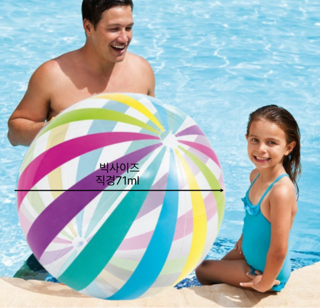 여름 풀빌라 비치볼 빅사이즈 물놀이 볼, 1개, 줄무늬, 710mm