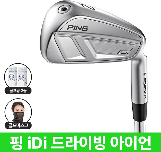 핑 idi 크로스오버 드라이빙 아이언 2027년 삼양인터내셔날, 드라이빙 아이언 2번 17도 S 삼양정품
