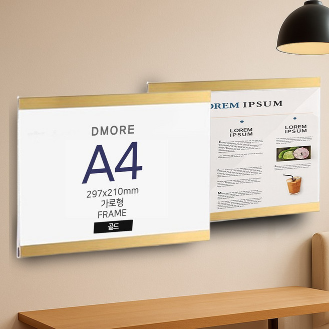 디모어 간편 부착형 아크릴 POP 게시판 알림판 안내판, 골드, 2개