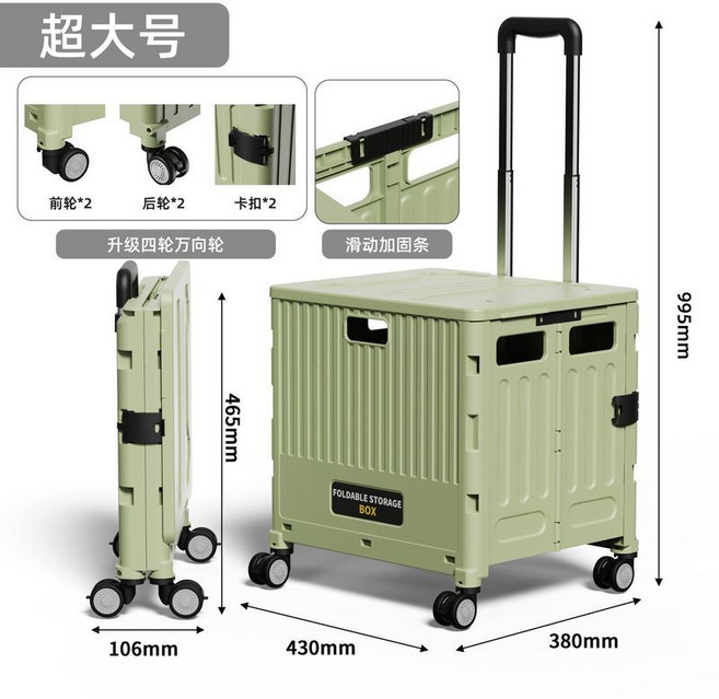 萬用折疊購物車 爬梯推車 家用便攜車, 1個, 四輪-超大號購物車-茶綠, 茶綠, 四輪-超大號購物車