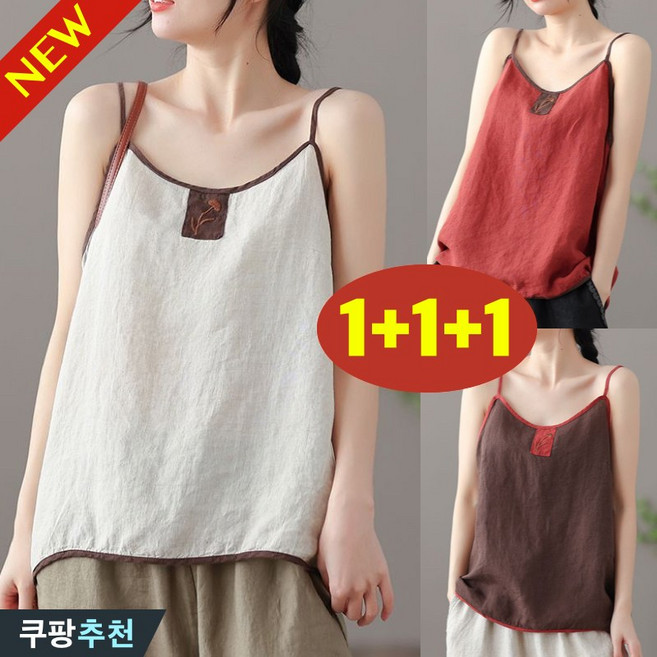 (세일 추천) 90kg까지 빅사이즈 1+1+1 여성 플라워티 자수 에스닉 민소매 끈 티셔츠 여름 편한 면소프트 배색 심플 기본티 쿨 디자인 패션 이너 나시 티 캐주얼 상의 티