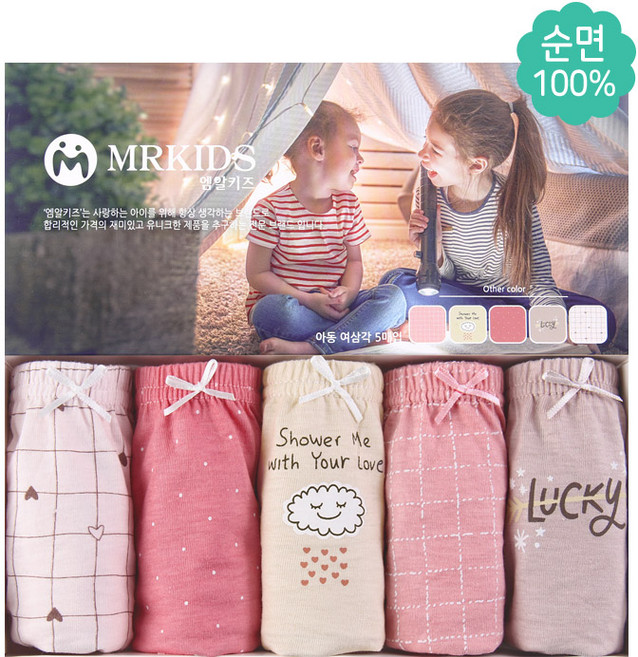 한스속옷 엠알키즈 럭키 여삼각 5매입 / 여아동 / 팬티 / 아동속옷 / 세트 / 주니어