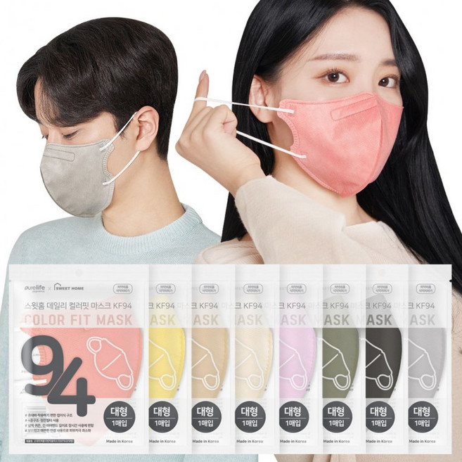 스윗홈 KF94 컬러 마스크 새부리형 5매입 숨쉬기편한 귀편한 대형 50매, 5개입, 10개, 옐로우