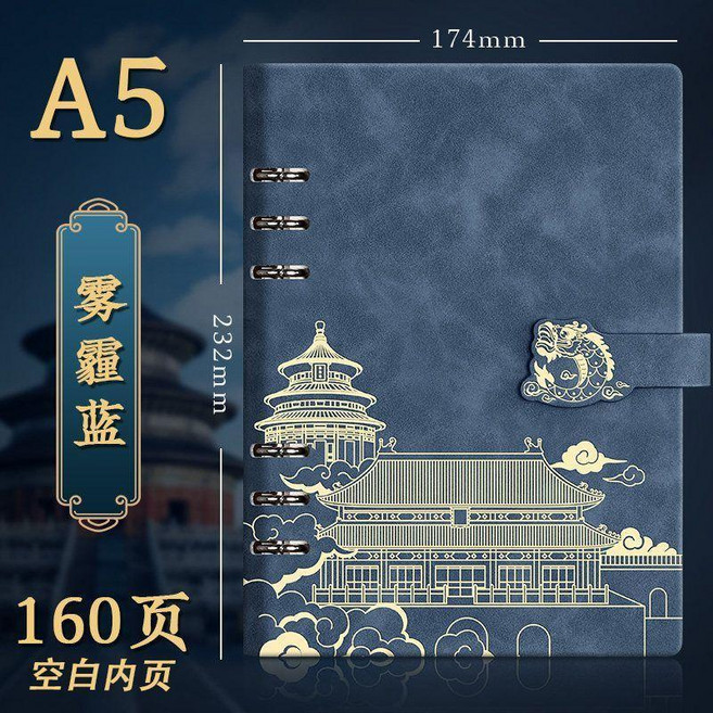 旅行蓋章本活頁筆記本, 蓋章本藍色殼+空白本芯, 1個