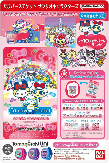 일본정품 일본 다마고치 반다이 타마바스 산리오 다마고찌 썸 굿즈 디지몬 미츠 히퍼 파라다이스 유니 펫 키우기 게임기 damagochi-140883 maison-140883