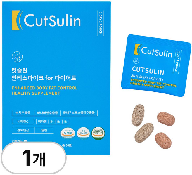 컷슬린 포 다이어트 보조제 1300mg, 1개, 84g