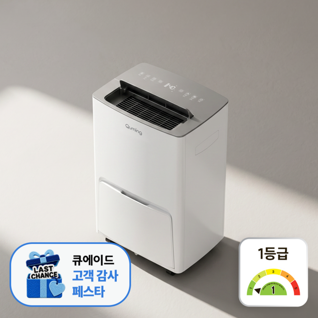 [앵콜-고객감사페스타] 1등급 현대큐밍 26년형 제습기 18L QDCE18TWOF