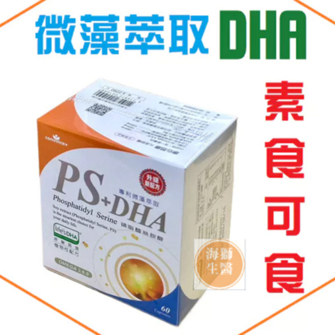 康心convince 思康光漾膠囊 微藻DHA磷脂醯絲胺酸素食配方, 60정