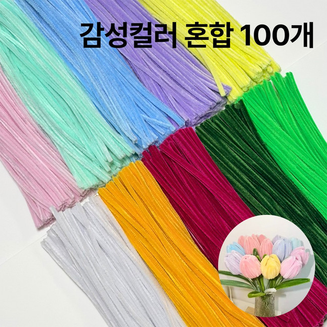 오르네르 모루 철사 공예 재료, 100개, 감성컬러