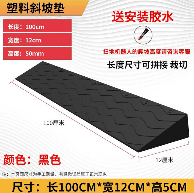 문턱 경사로 현관 진입판 단차 문지방제거 7cm 8cm, 검정 5cm높이, 1개