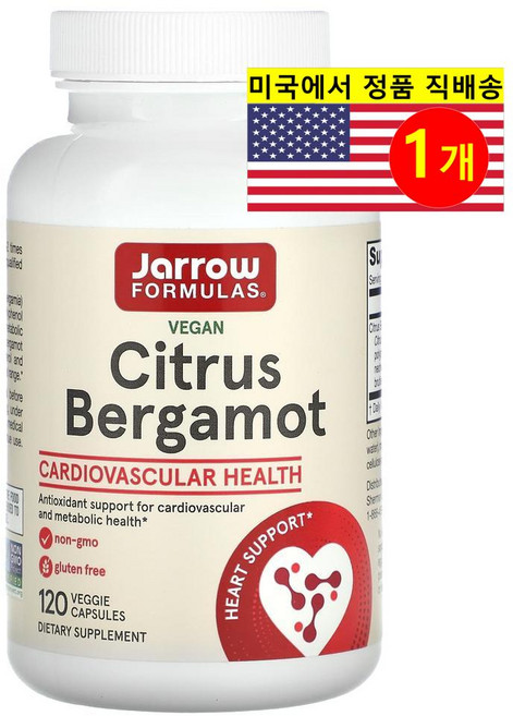 재로우 시트러스 베르가못 베지캡, 120정, 1개
