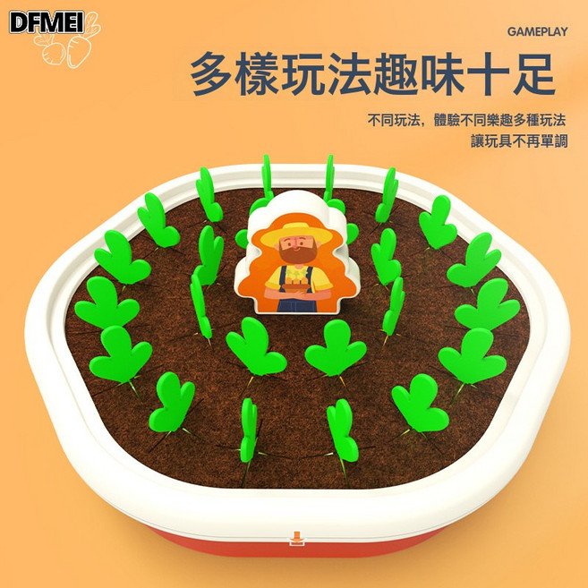 DFMEI 寶寶拔蘿蔔嬰兒益智玩具1一2歲精細動作訓練兒童教具遊戲, 1個, 益智拔蘿蔔:如圖