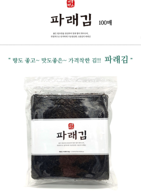 TM 향긋한 구운 파래김 50매입 x 2팩 (총 100매입), 100개, 120g