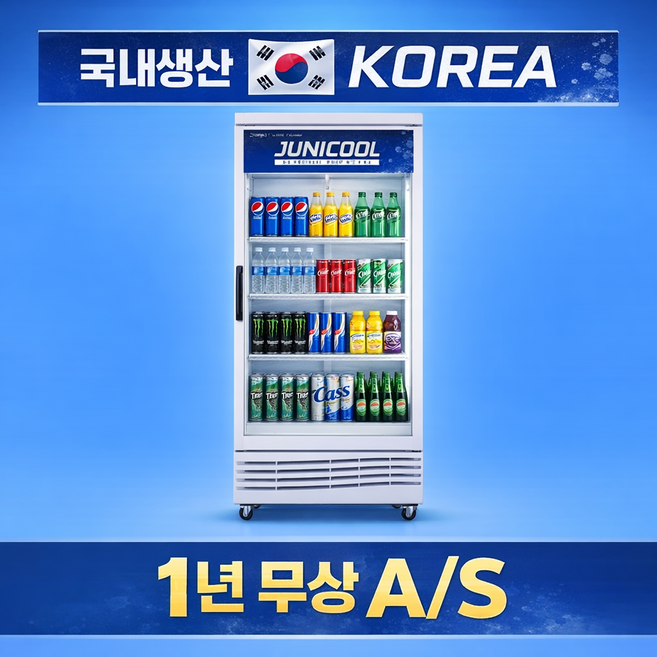 1등급 소상공인지원 업소용 쇼케이스 냉장고 음료 소주 맥주 진열 원도어 카페 편의점 술, 냉장전용 570R