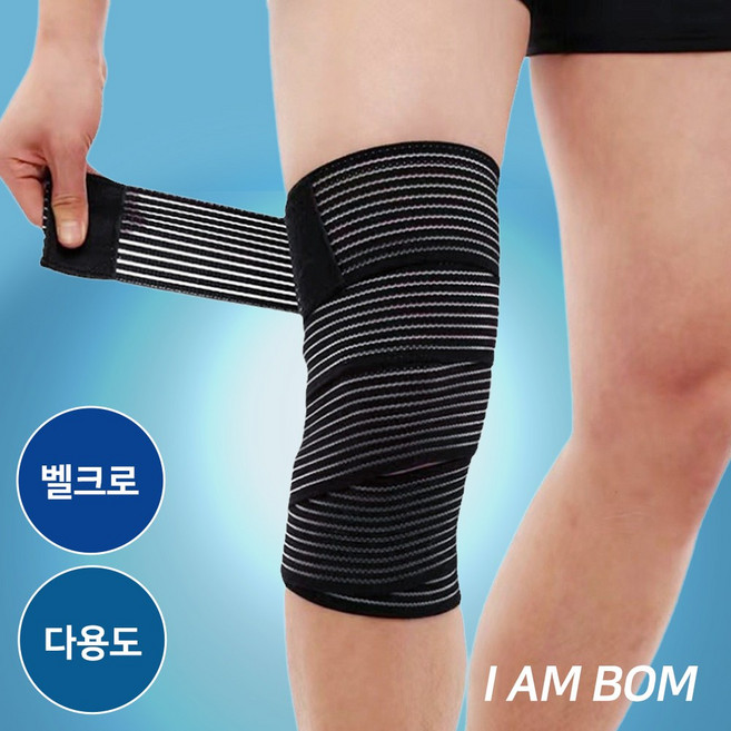 아임봄 원하는 곳에 감는 강력압박 다용도 다리 무릎 보호대, 블랙