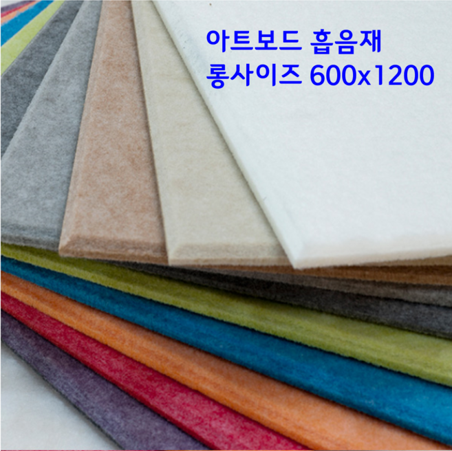 아트보드 방음재 600mm x 1200mm 롱사이즈 흡음재, 연회색, 1개