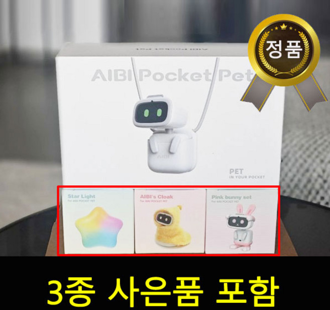 Aibi 로봇 아이비 포켓펫 챗GPT 연동 AI 휴대용 미니 반려 로봇 재고보유 빠른배송