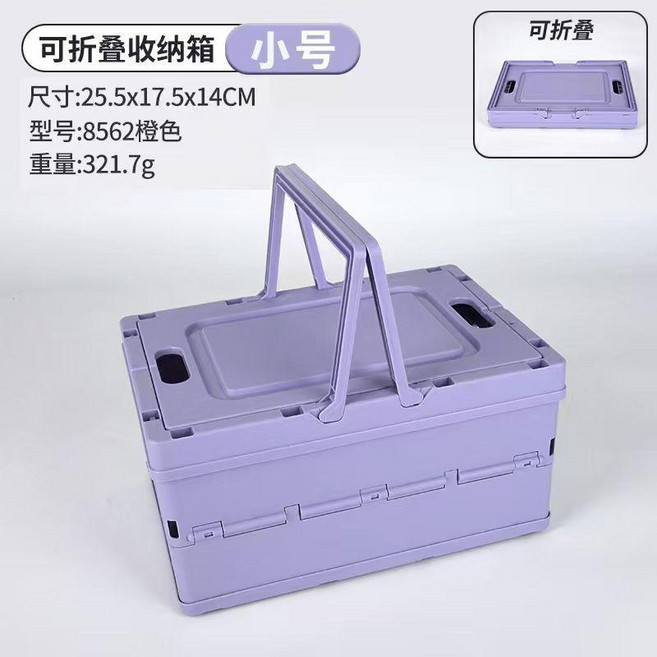 good 收納箱多功能伴手禮盒生日禮盒收納家用大容量摺疊玩具儲物箱, 1個, 009紫色小號