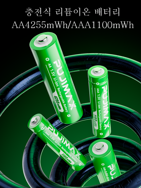 PUJIMAX 소형 휴대용 AA 충전식 리튬이온 배터리 4255mWh 가정용 가전 디지털 제품용 건전지 셀, 1개, 8개입