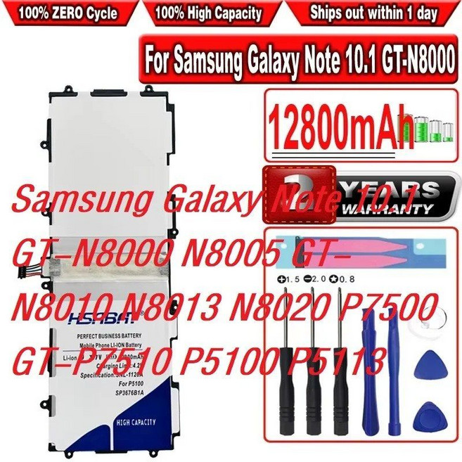 HSABAT 12800mAh SP3676B1A 노트 10.1 GT-N8000 N8005 GT-N8010 N8013 N8020 P7500 GT-P7510 P5100 P5113 용 배