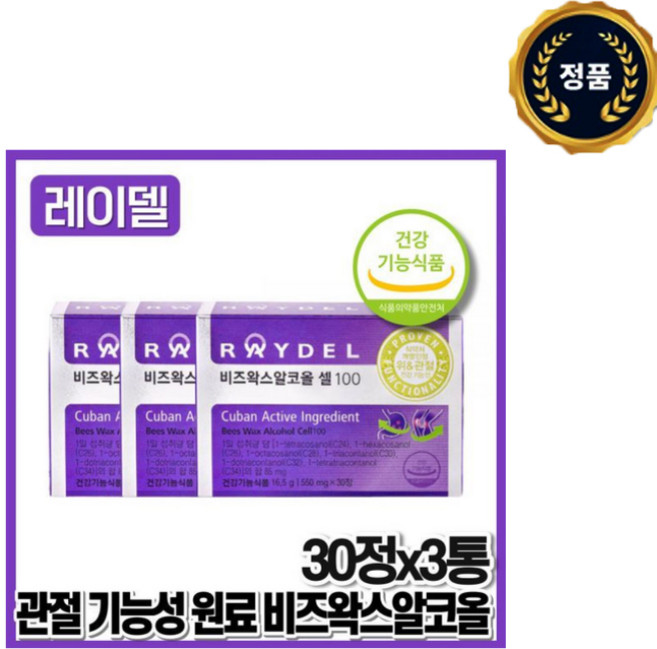 식약처 식약청 인증 비즈 왁스 알콜 알코올 셀 100 위점막 보호 위에 관절에 좋은 영양제 부모님 시댁 시부모님 50대 60대 70대 80대 노인 할머니 할아버지 홈쇼핑, 30정, 12개