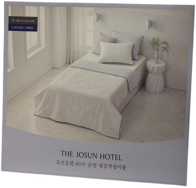조선호텔 60수 순면 냉감 차렵이불